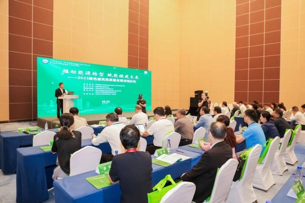 专业的正规实盘配资网站 推动光伏和建筑业跨界融合 2025绿色建筑高质量发展深圳论坛召开